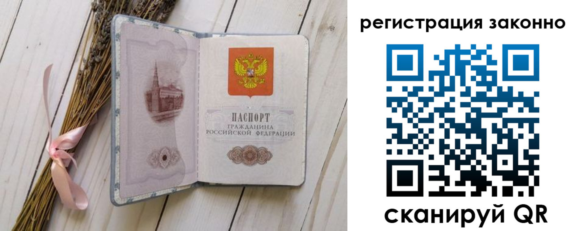 прописка паспорт в Кулебаки