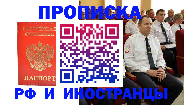 временная регистрация надежно в Кулебаки